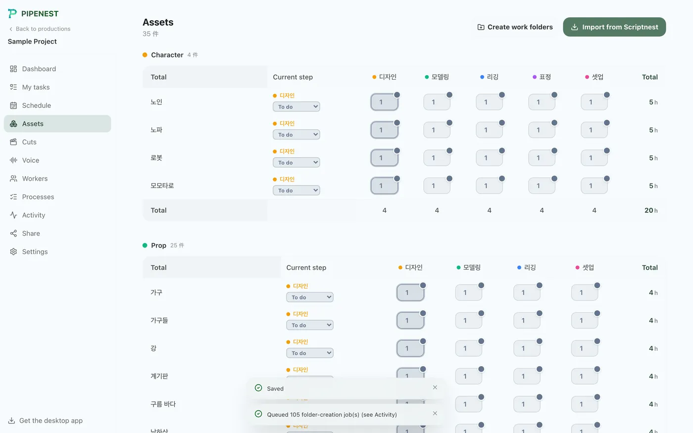 Figure 6.3: Work folders created per character, prop, and location