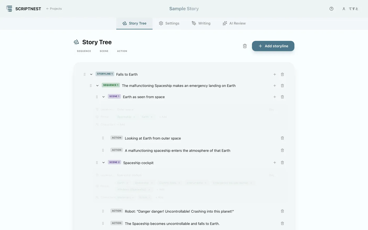 Figure 2.1: Story tree screen