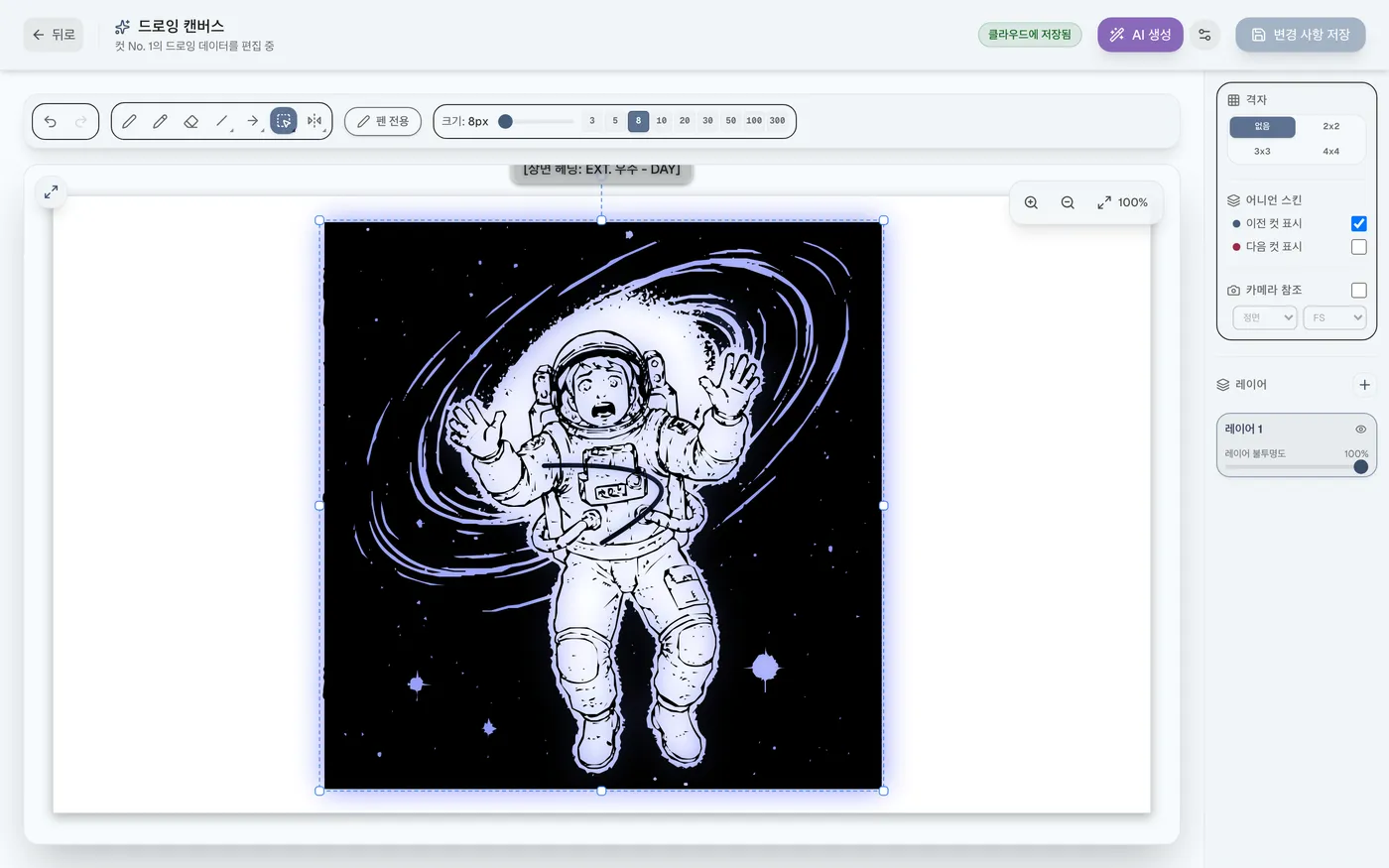 그림 5.11: 전체 선택 도구로 크기·위치 미세 조정