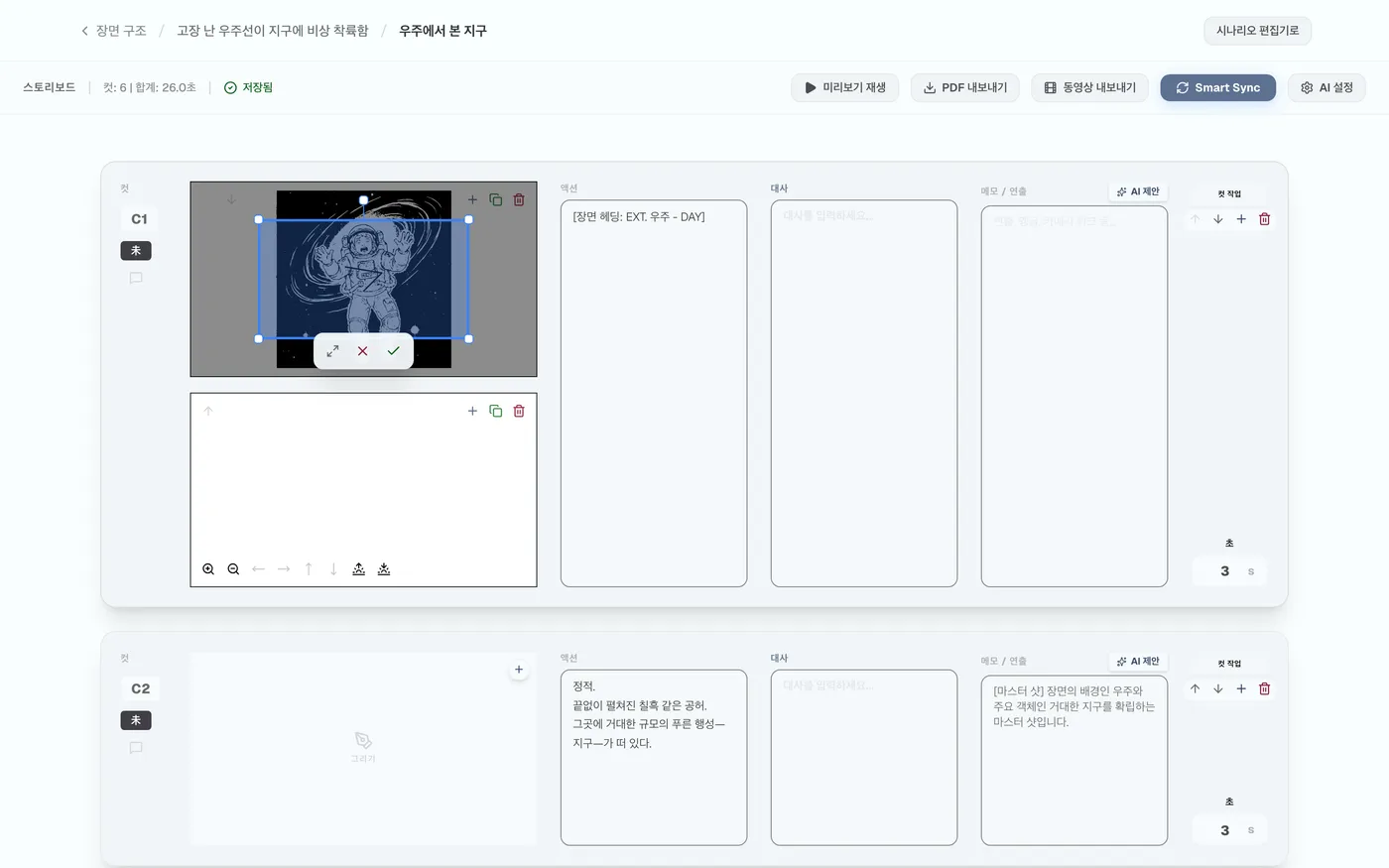 그림 6.4: 줌 타깃 프레임 설정