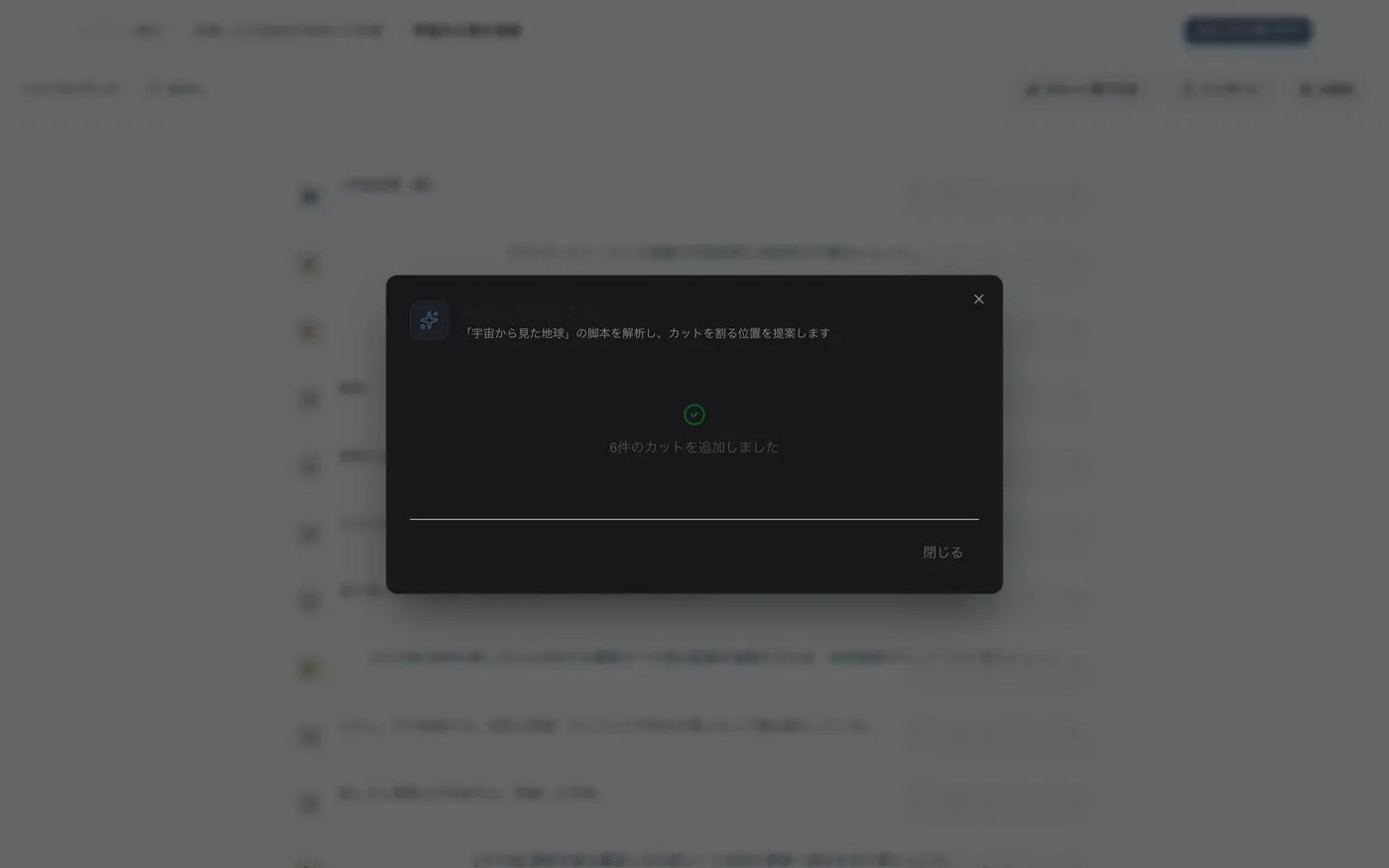 図 2.14：提案の適用実行