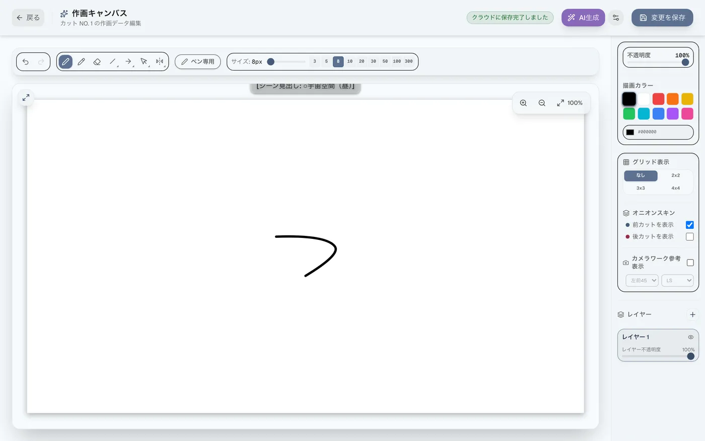 図 4.15：画面上下のト書き・セリフ確認領域