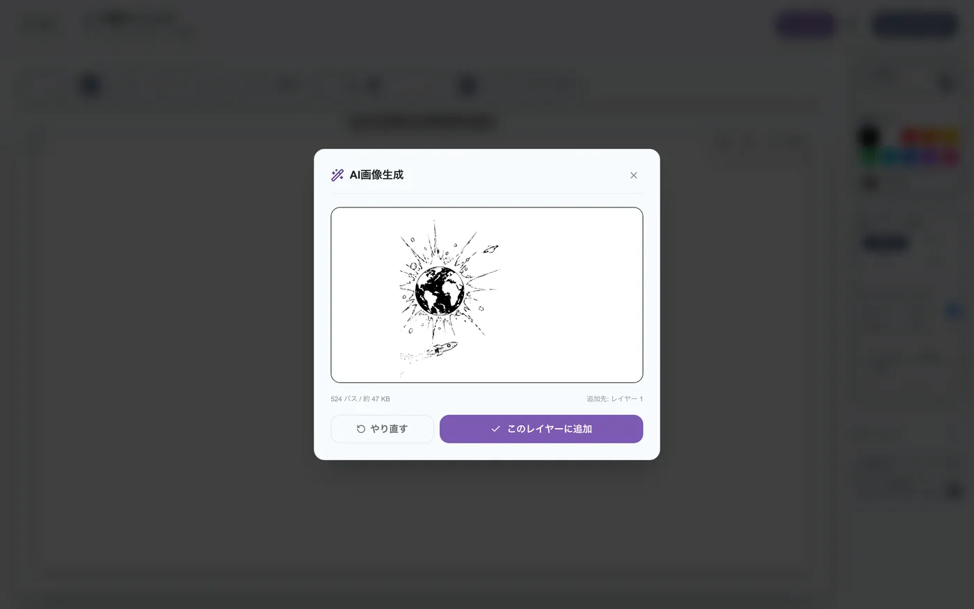 図 5.10：SVG生成結果の確認とレイヤー追加