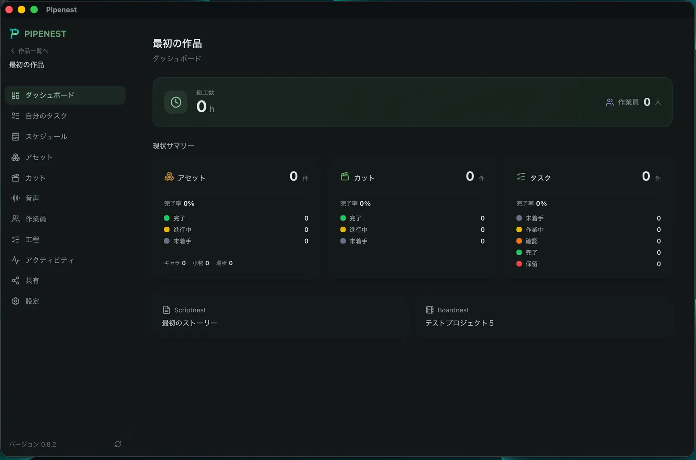 アップデート案内