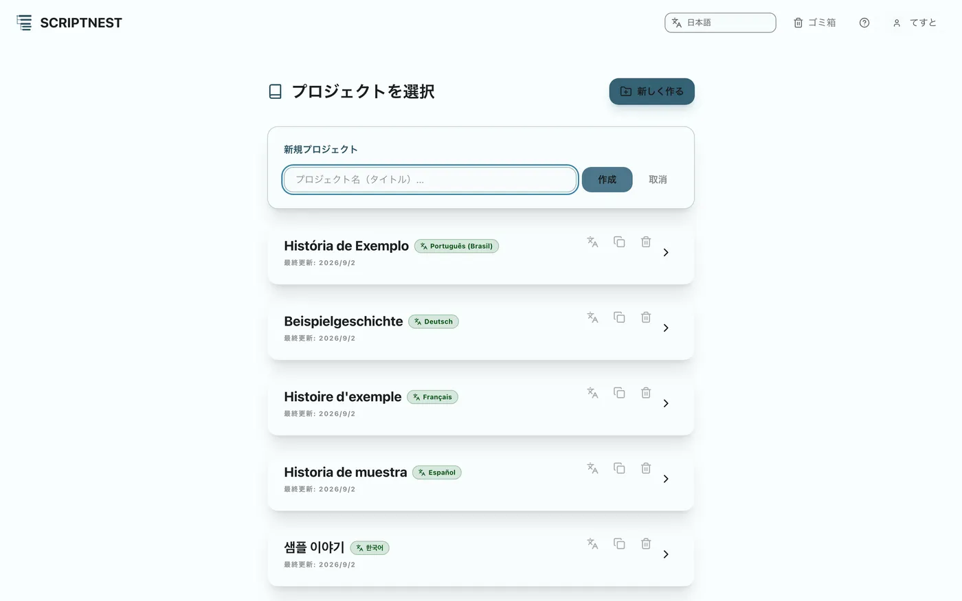 図 1.2：新規プロジェクト作成