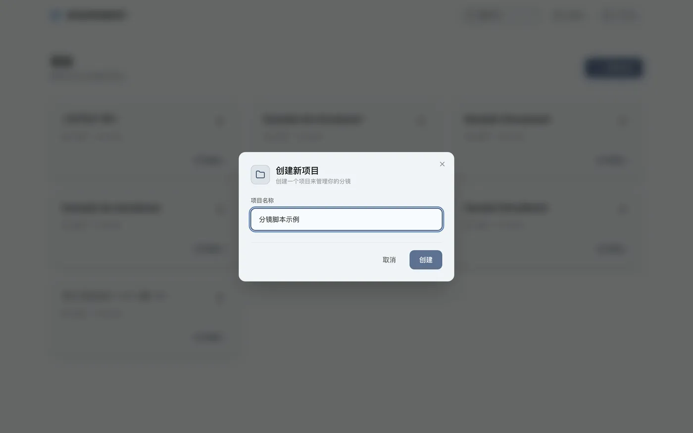 图 1.2：项目名称设置画面