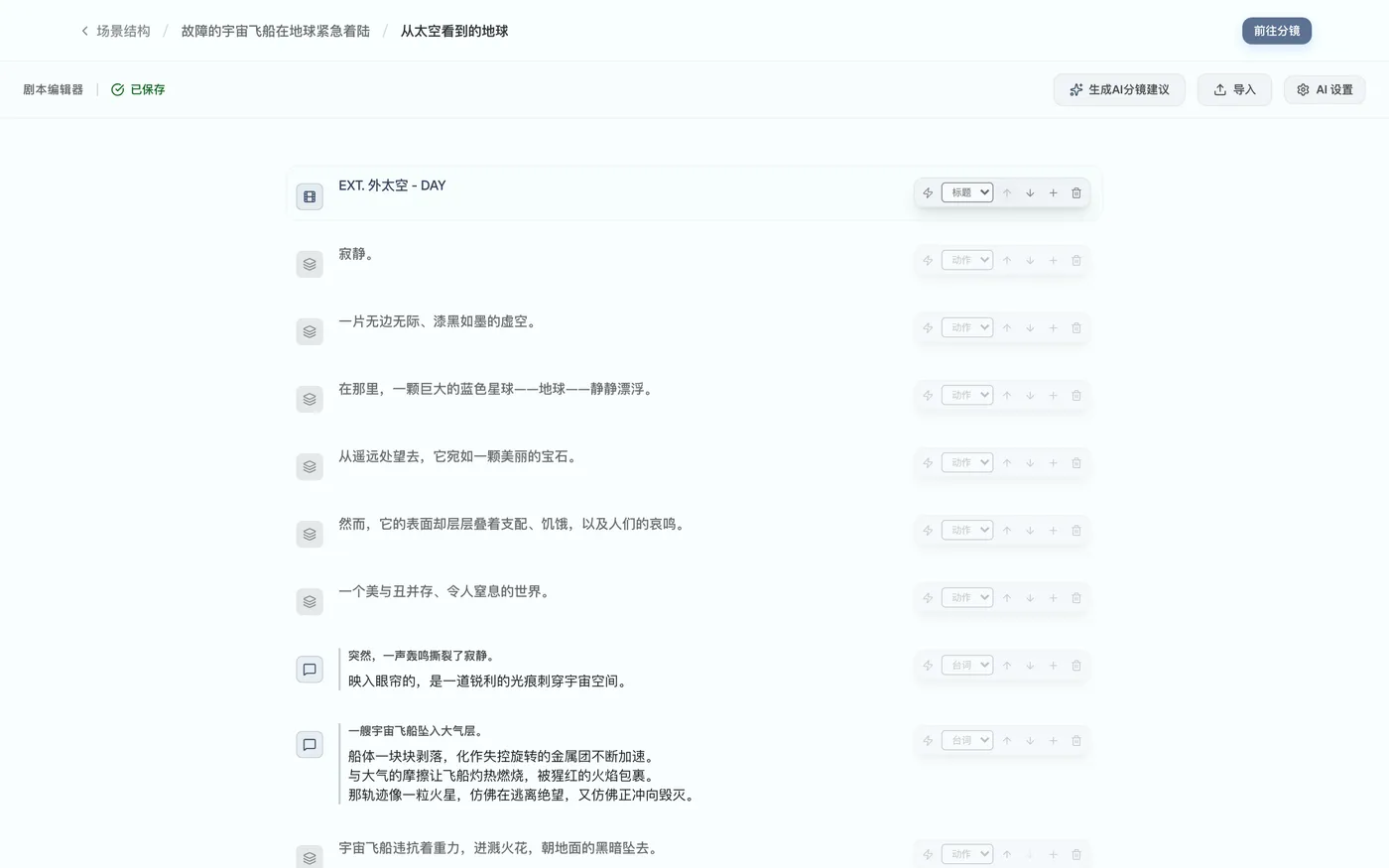 图 2.4：行属性变更菜单