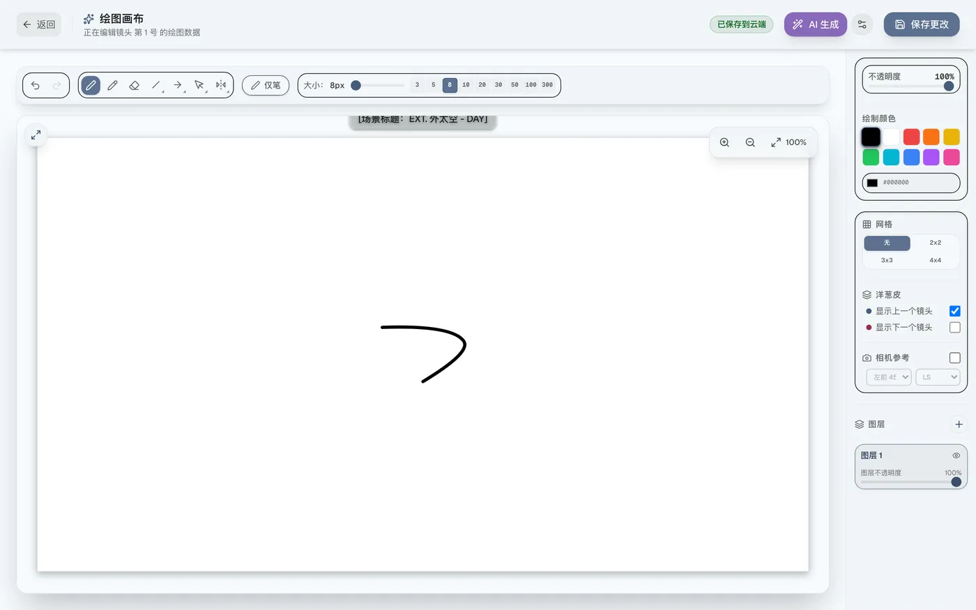 图 4.15：画面上下的动作提示・台词确认区域