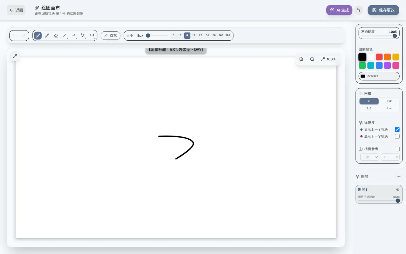 图 5.1：打开AI图像生成设置