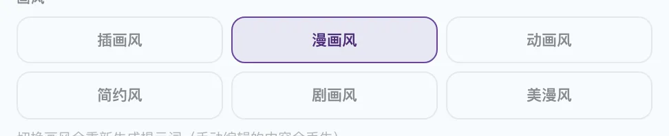 图 5.8：指定画风