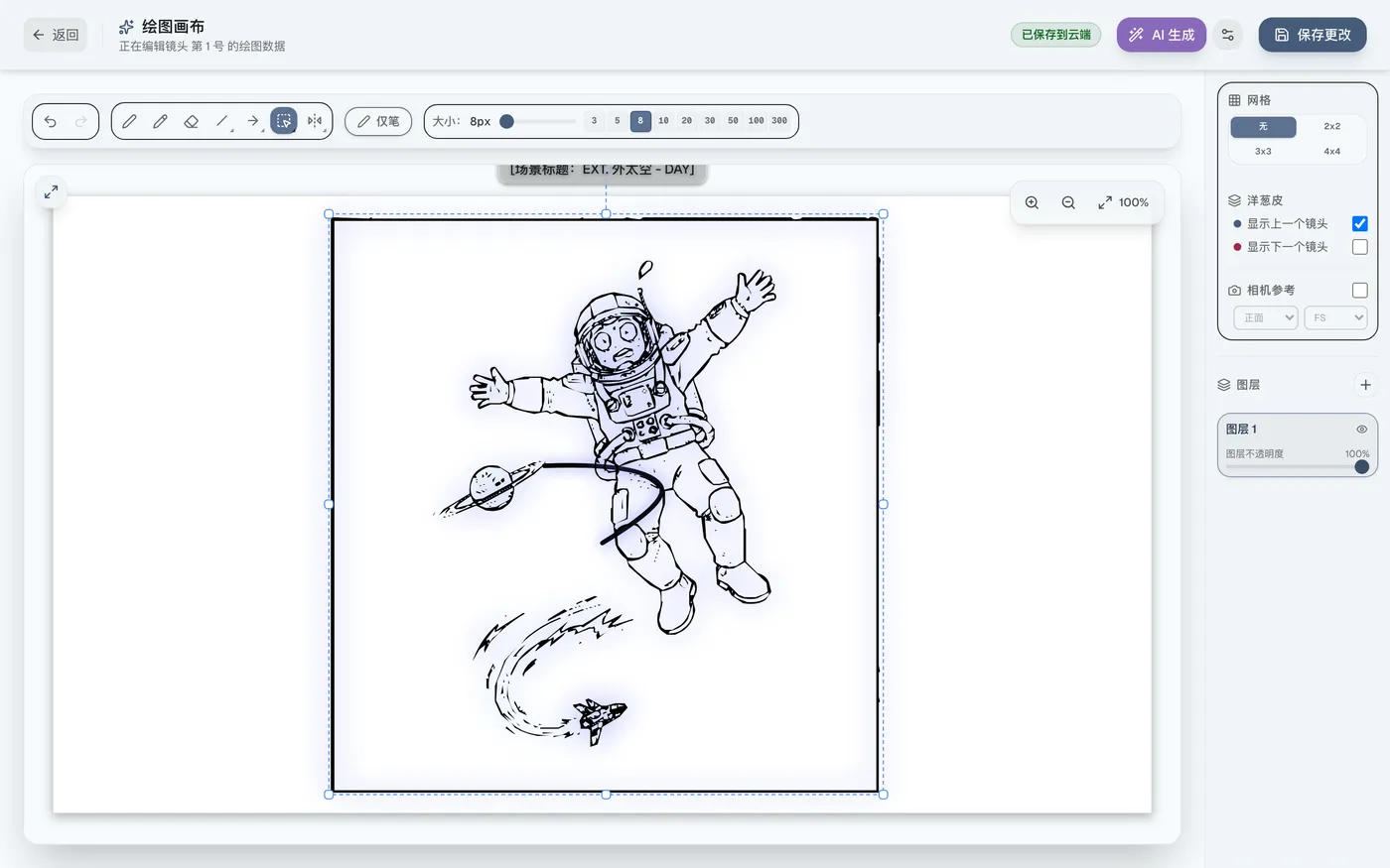 图 5.12：保存修改