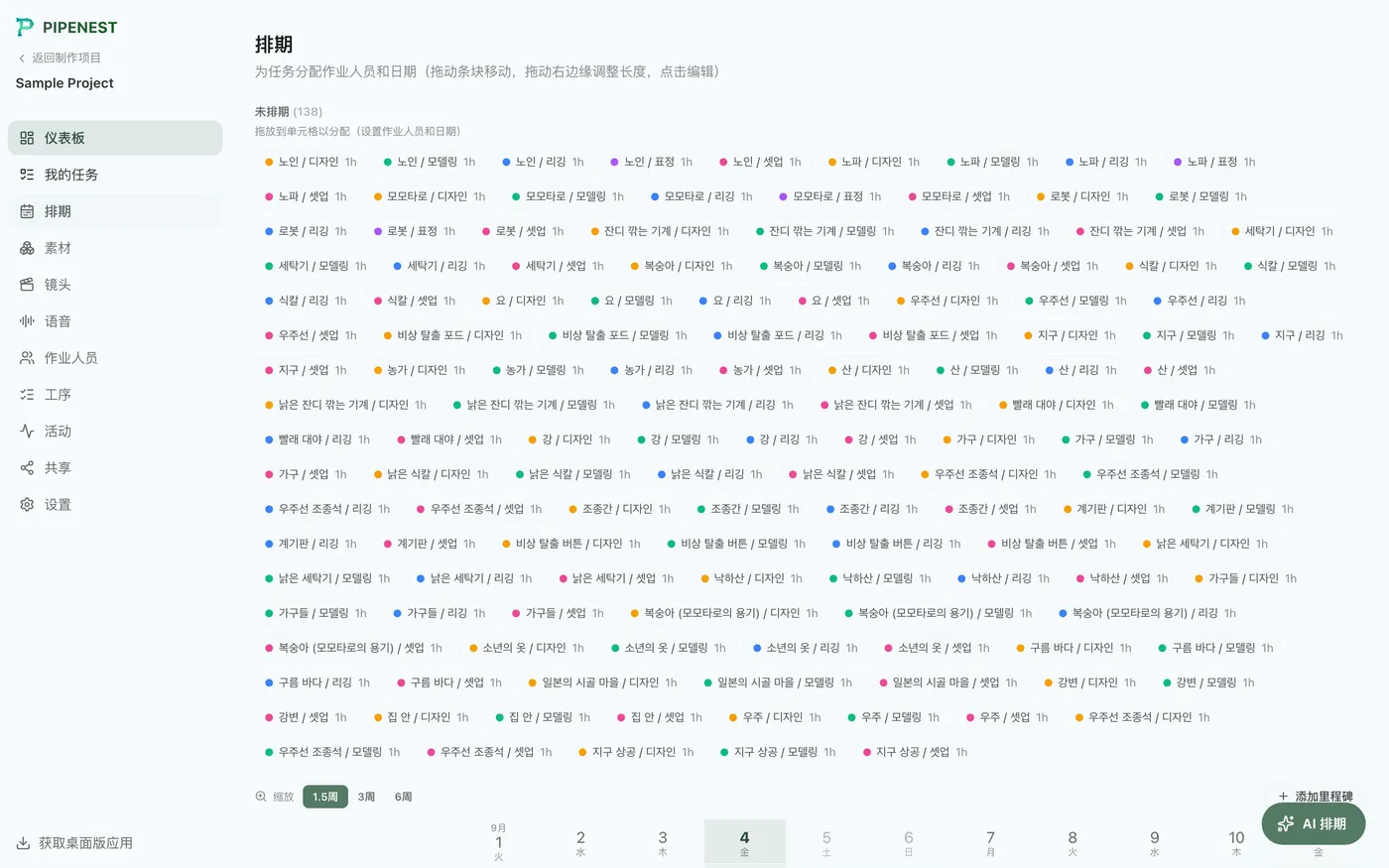 图 5.9：只查看分配给自己的任务