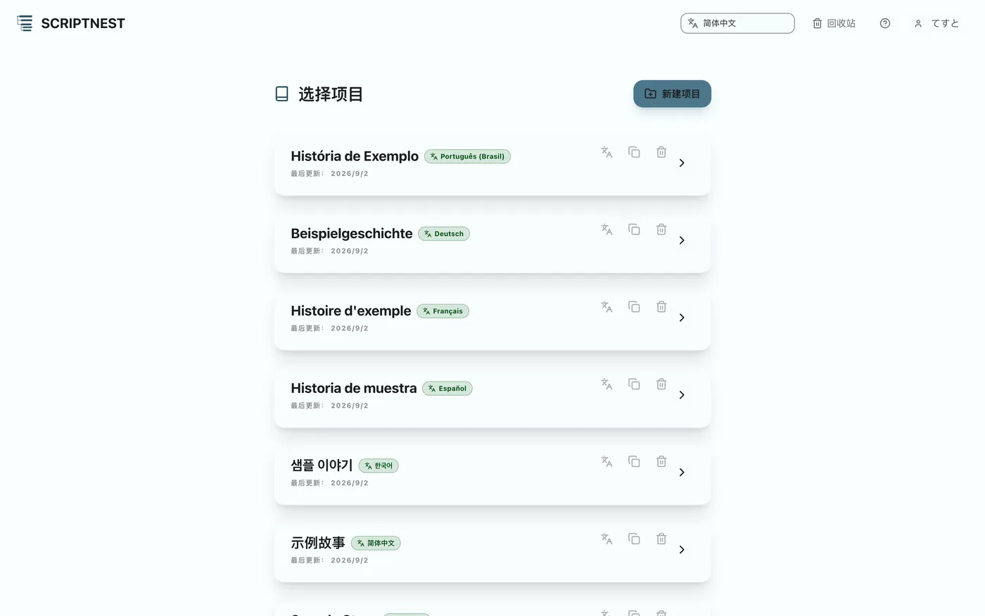 图 1.1：项目选择画面
