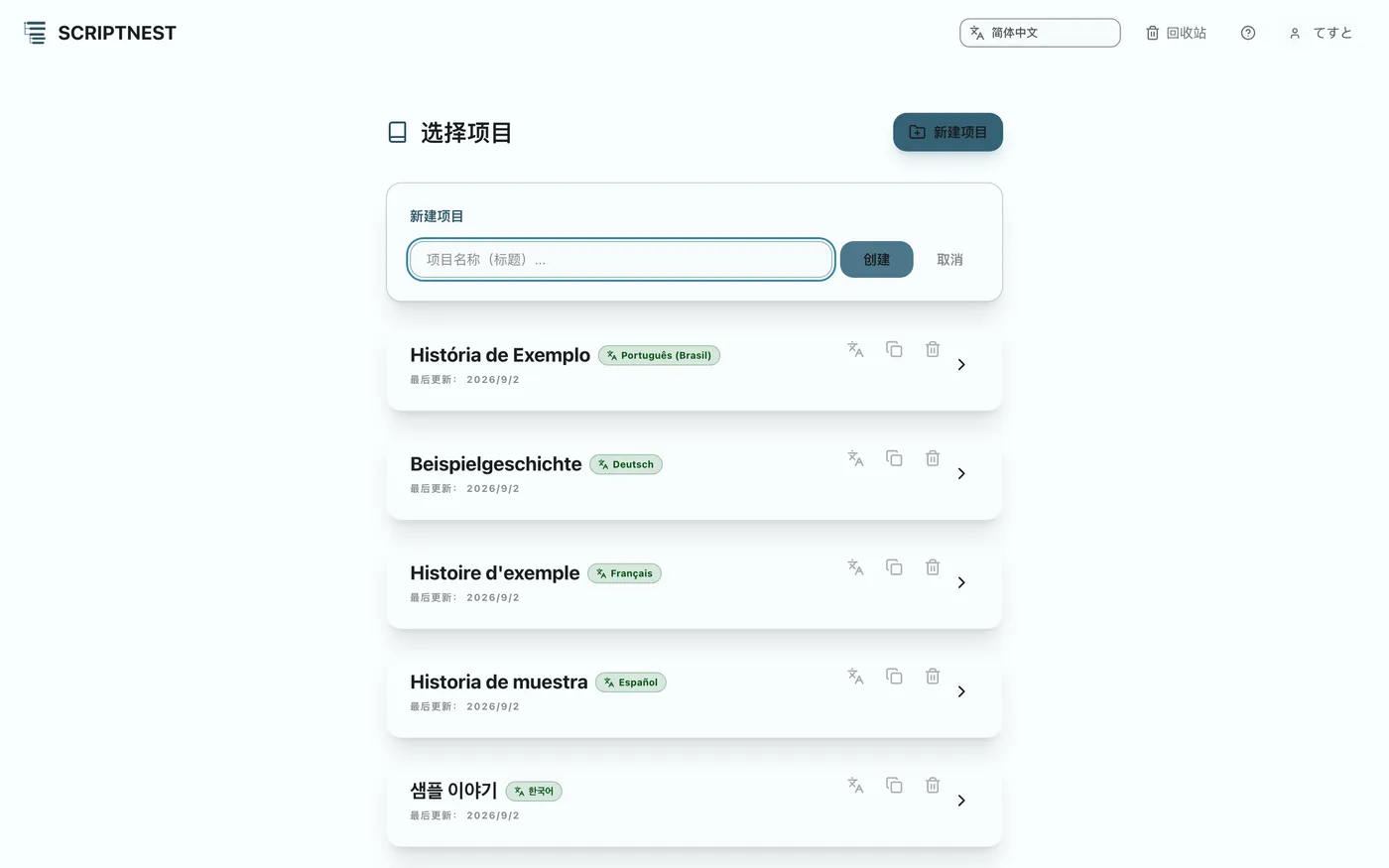 图 1.2：新建项目