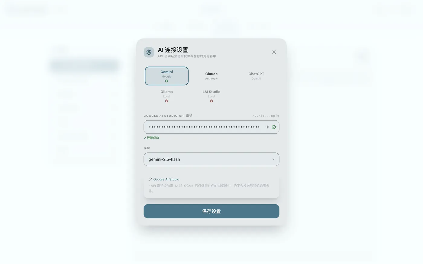 图 4.2：多AI连接设置