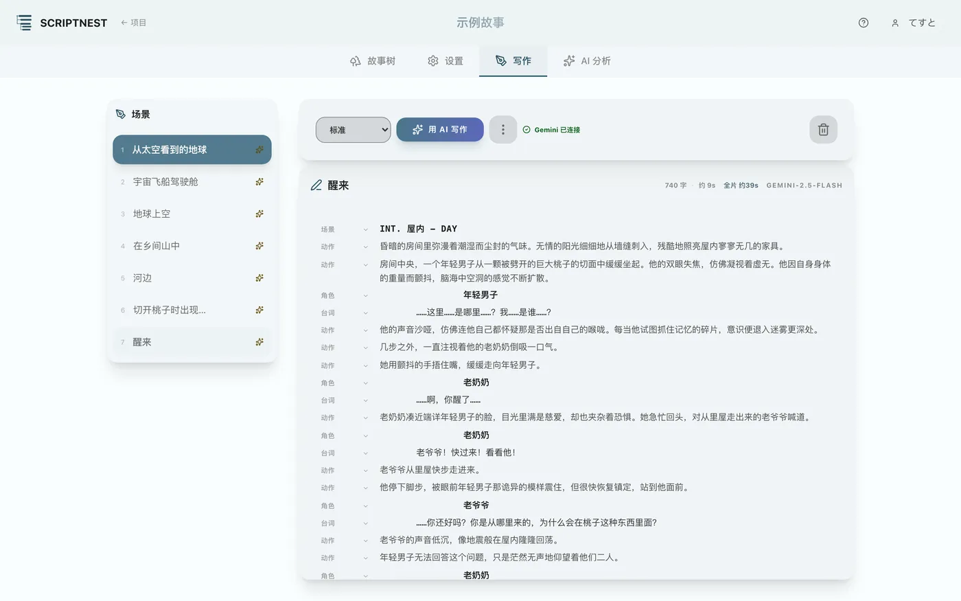 图 4.5：自由手动修改